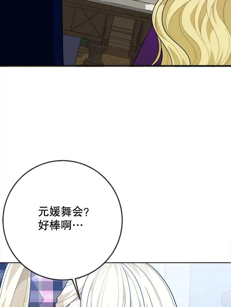 54.首都之行 第26页