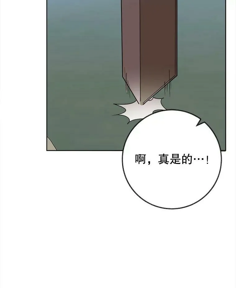 55.元媛舞会 第8页