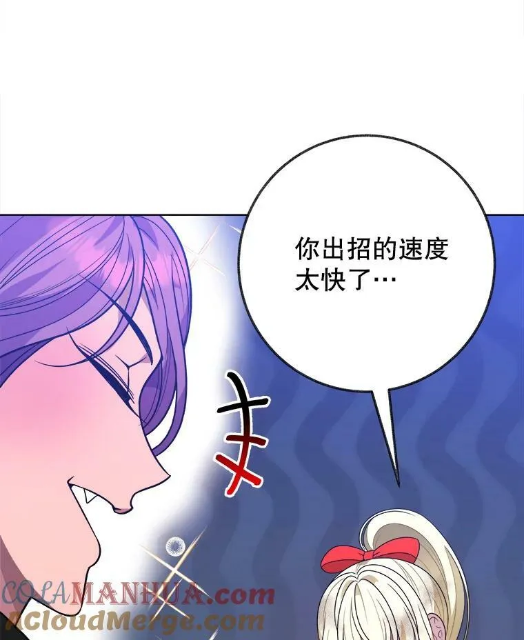 55.元媛舞会 第9页