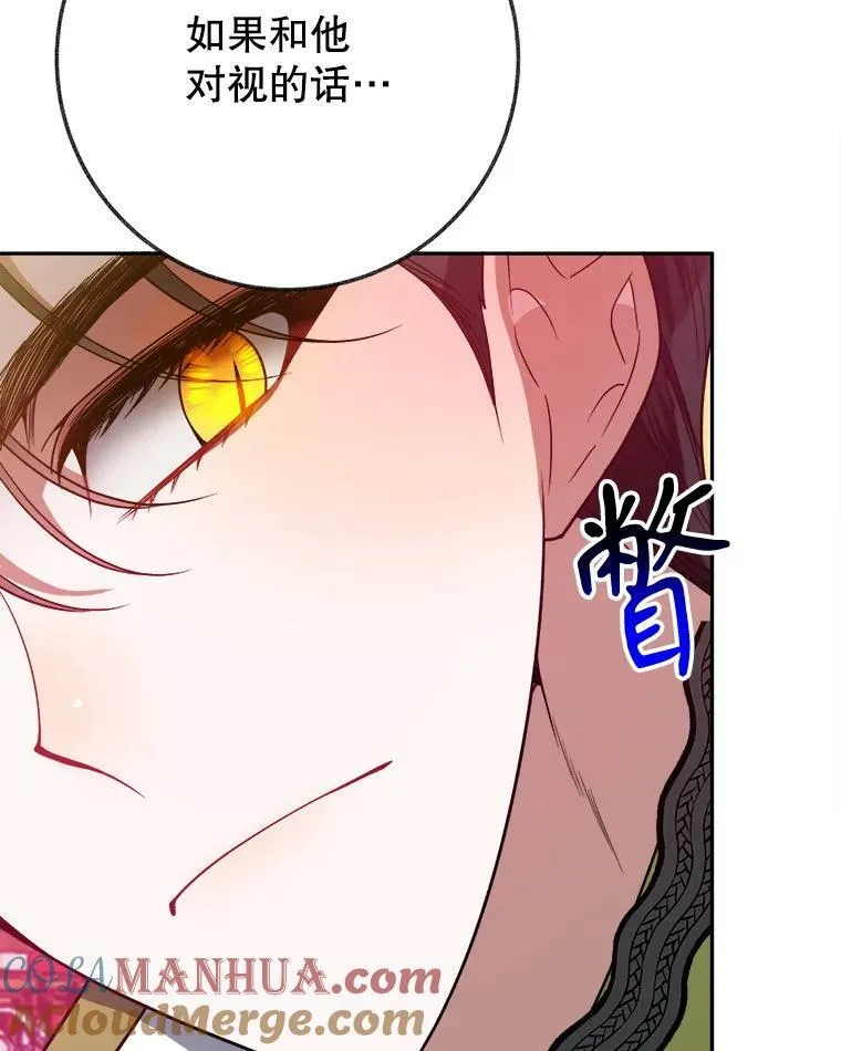 56.久别重逢 第5页