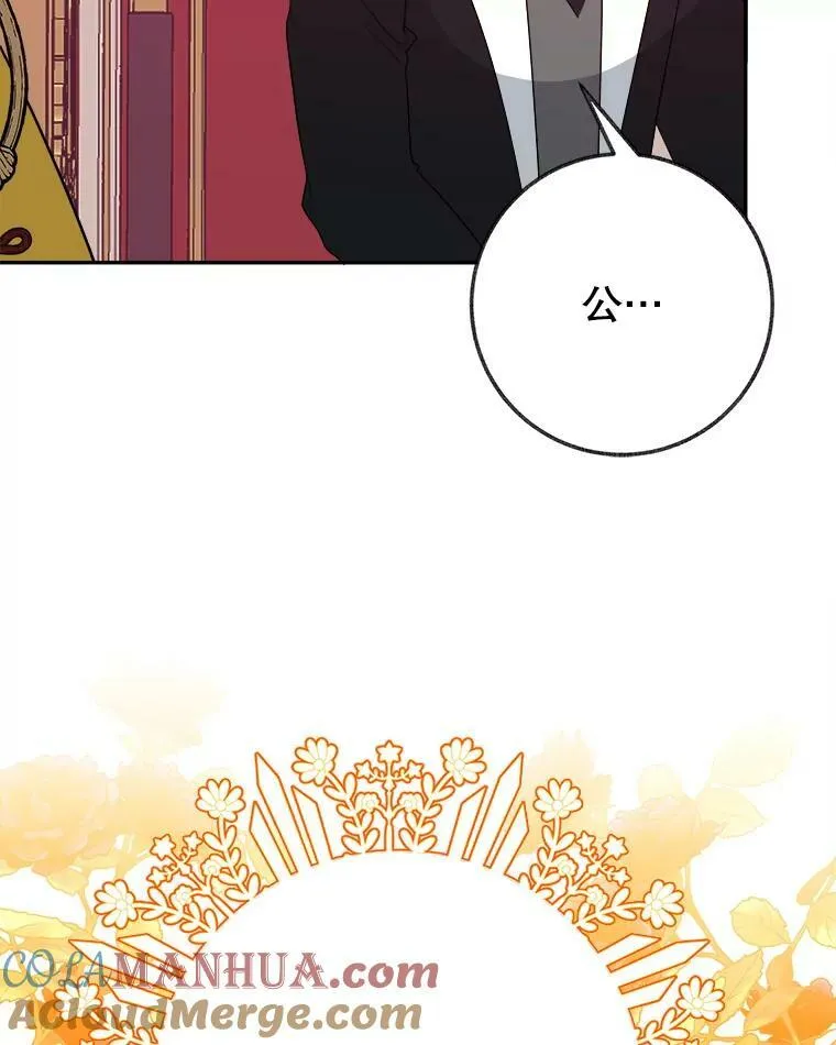 56.久别重逢 第9页