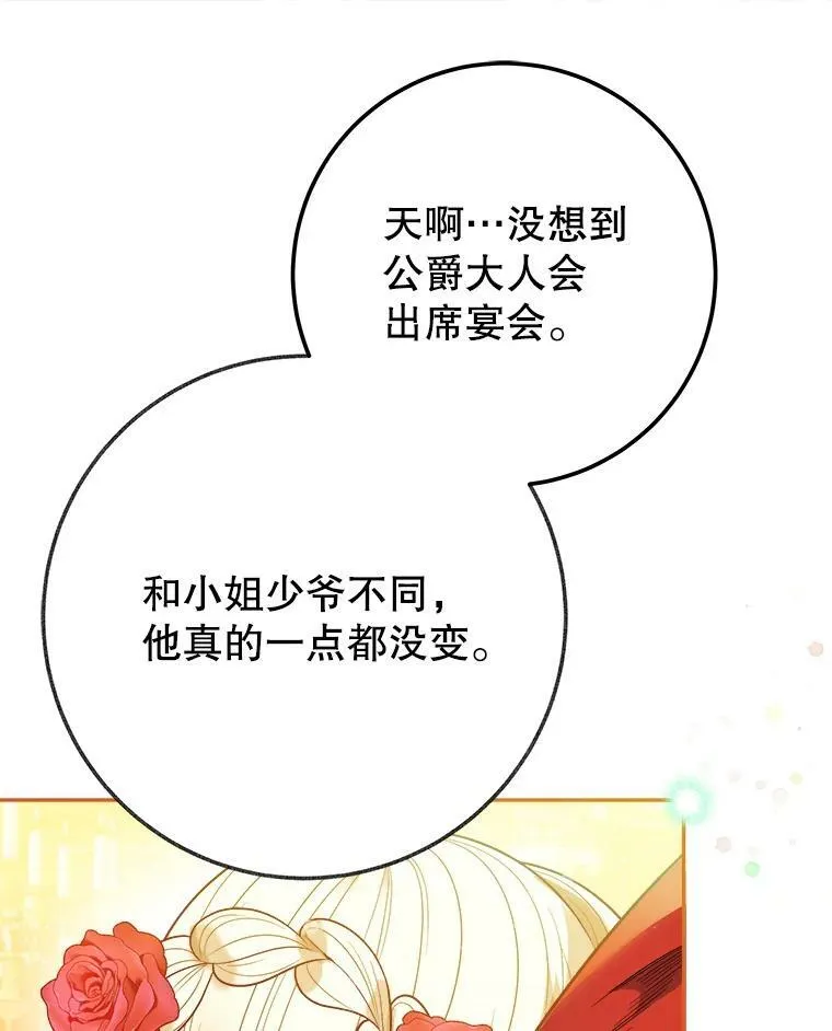 56.久别重逢 第12页