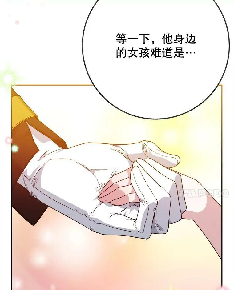 56.久别重逢 第14页