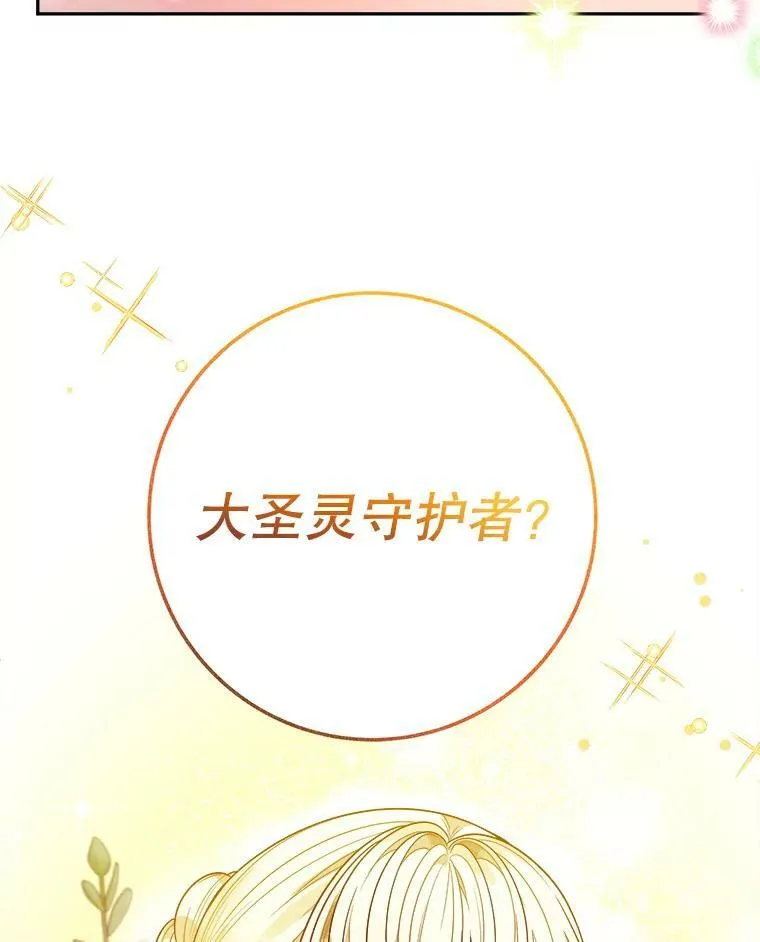 56.久别重逢 第15页