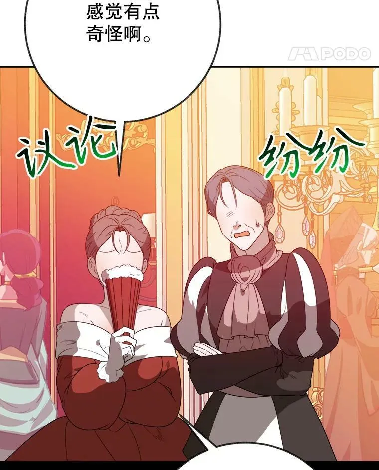 56.久别重逢 第18页