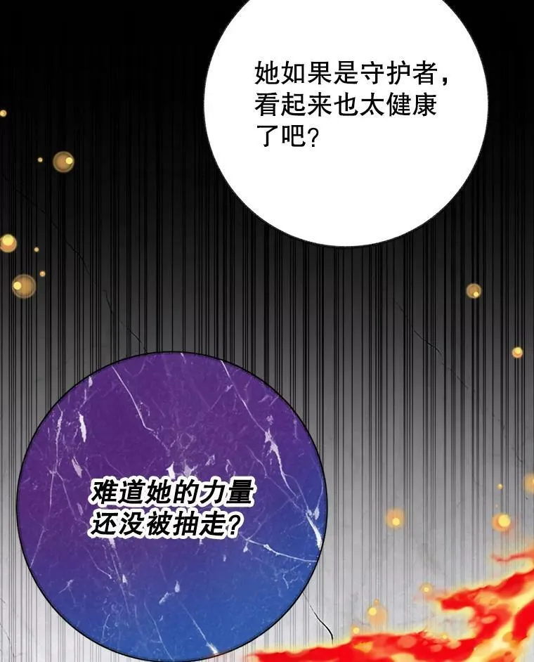 56.久别重逢 第19页