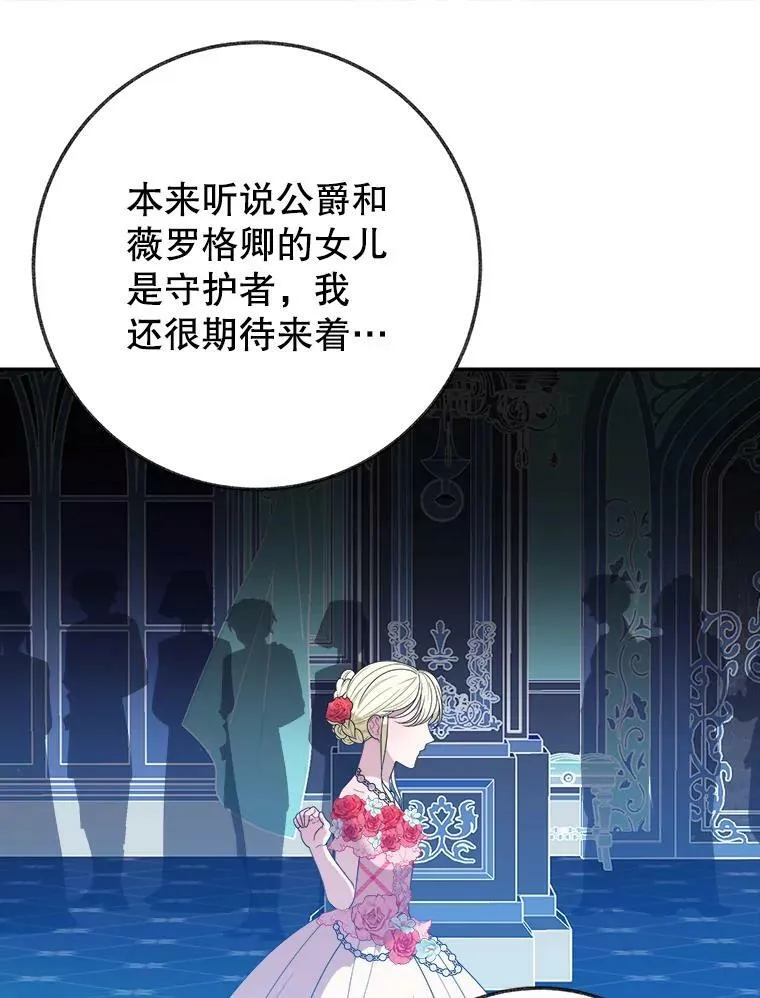 56.久别重逢 第23页