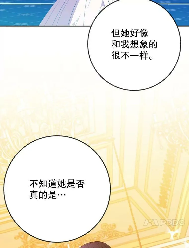 56.久别重逢 第24页