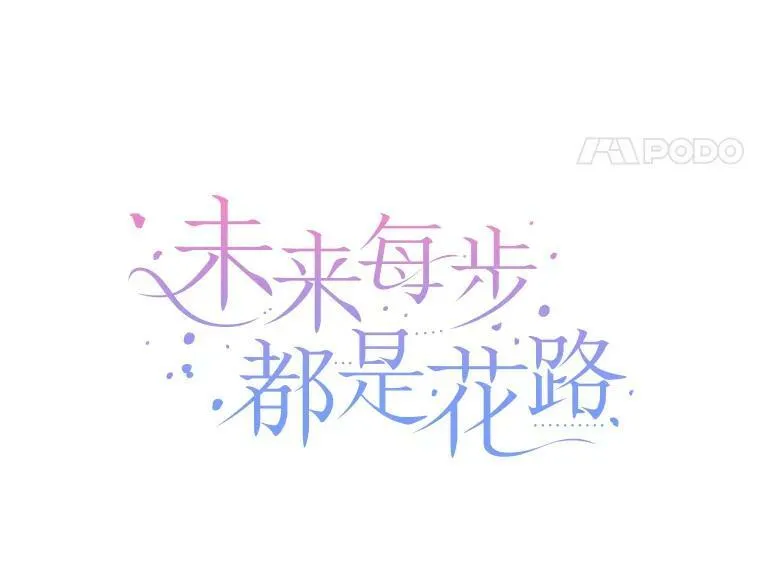 56.久别重逢 第28页