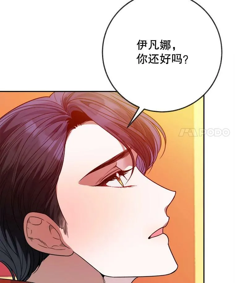 56.久别重逢 第32页