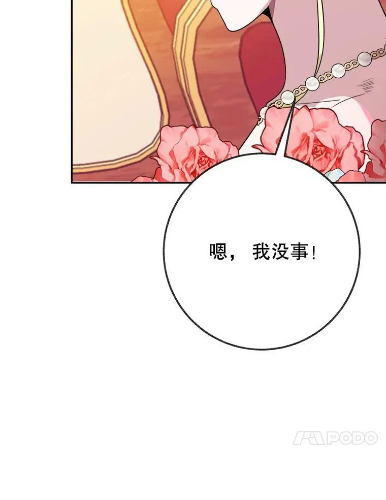 56.久别重逢 第35页