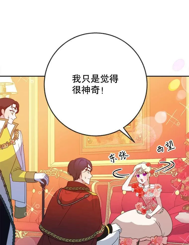 56.久别重逢 第36页