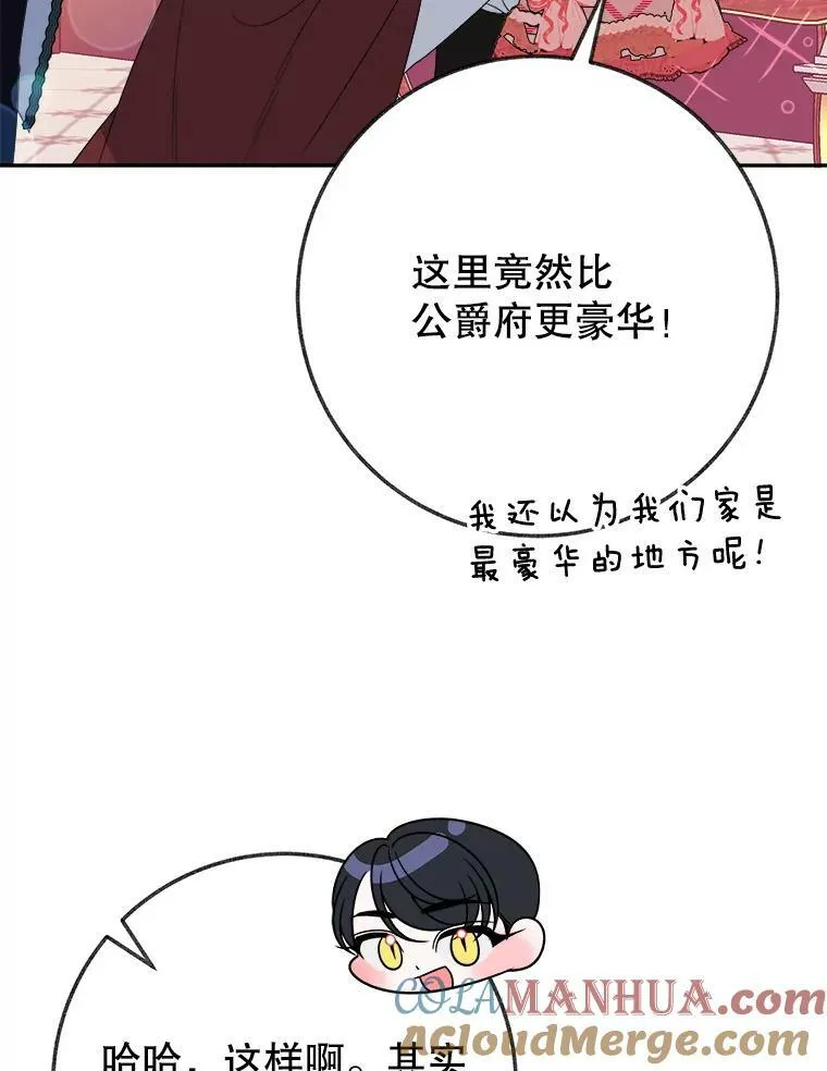 56.久别重逢 第37页