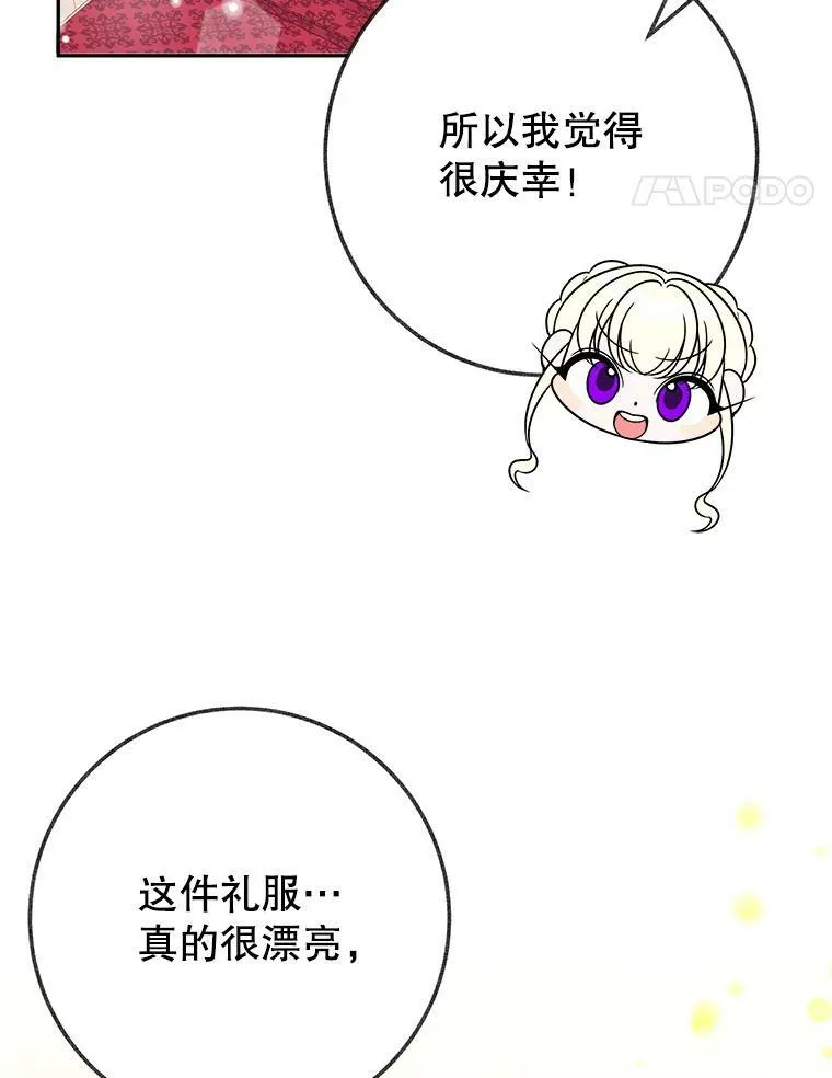 56.久别重逢 第39页