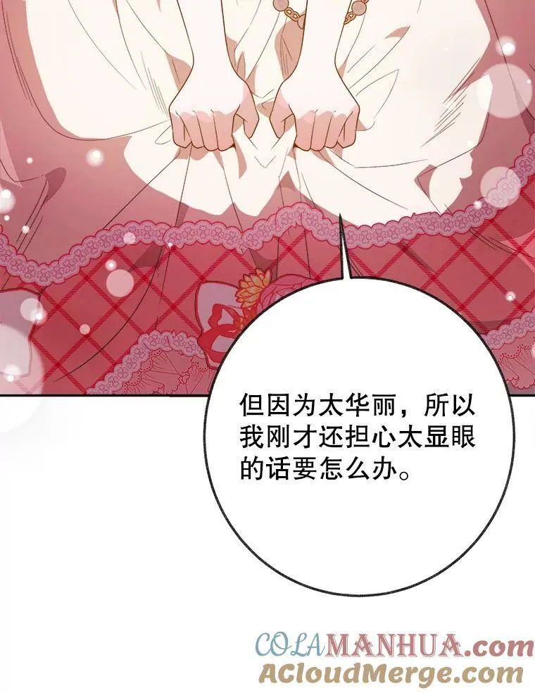 56.久别重逢 第41页