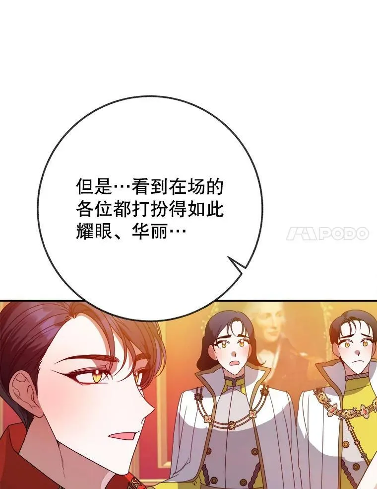 56.久别重逢 第42页