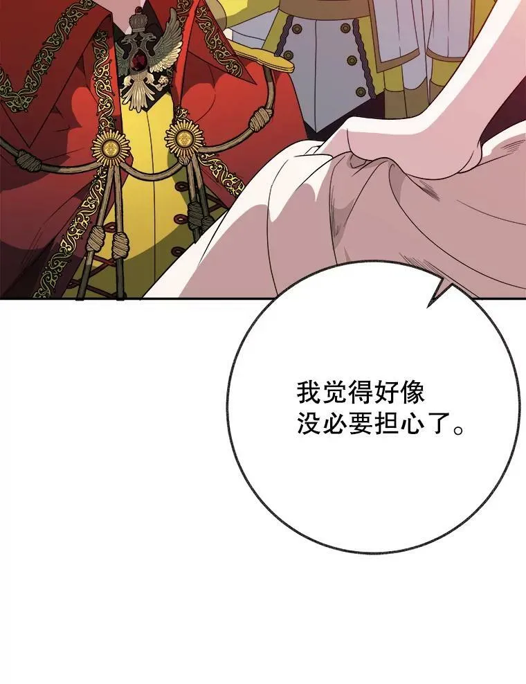 56.久别重逢 第43页