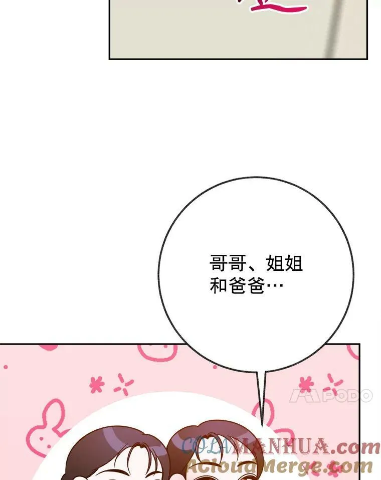 56.久别重逢 第45页
