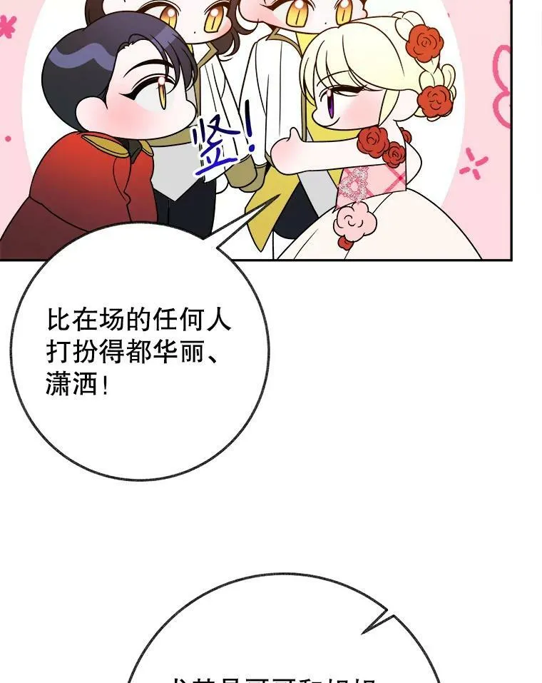 56.久别重逢 第46页