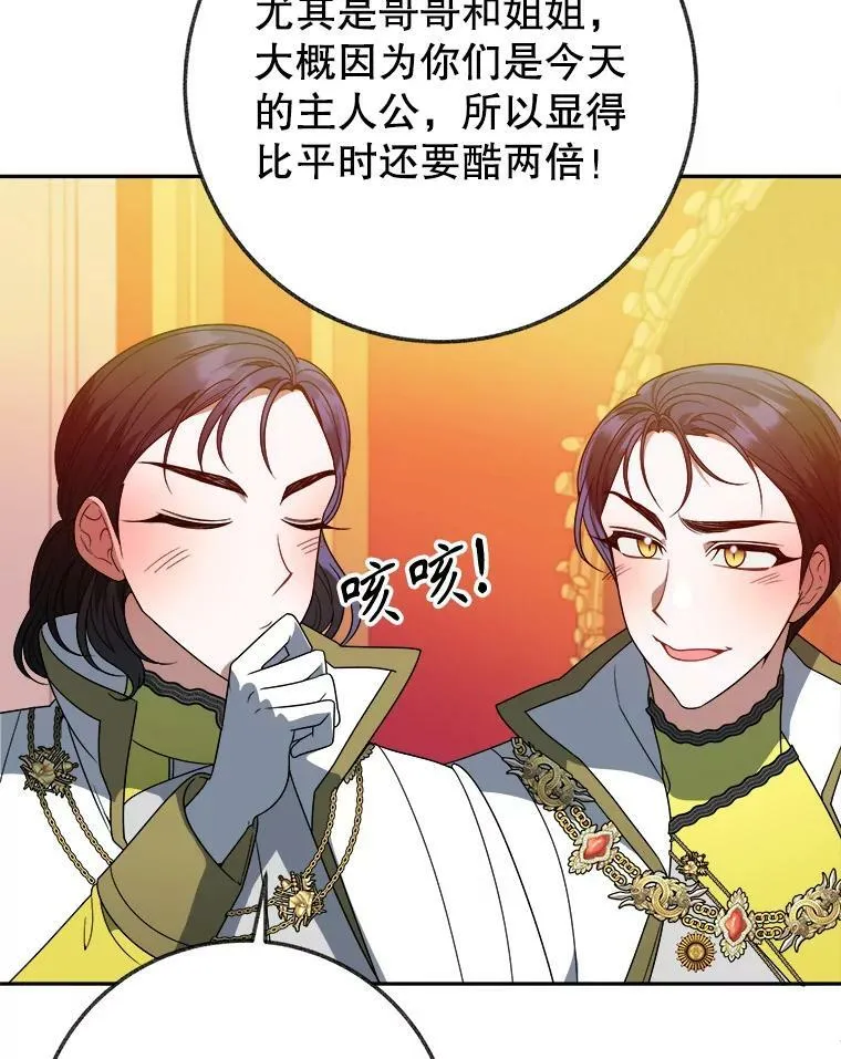 56.久别重逢 第47页