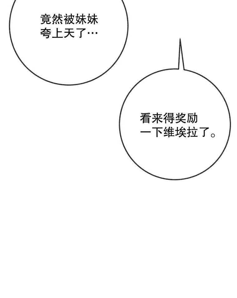 56.久别重逢 第48页