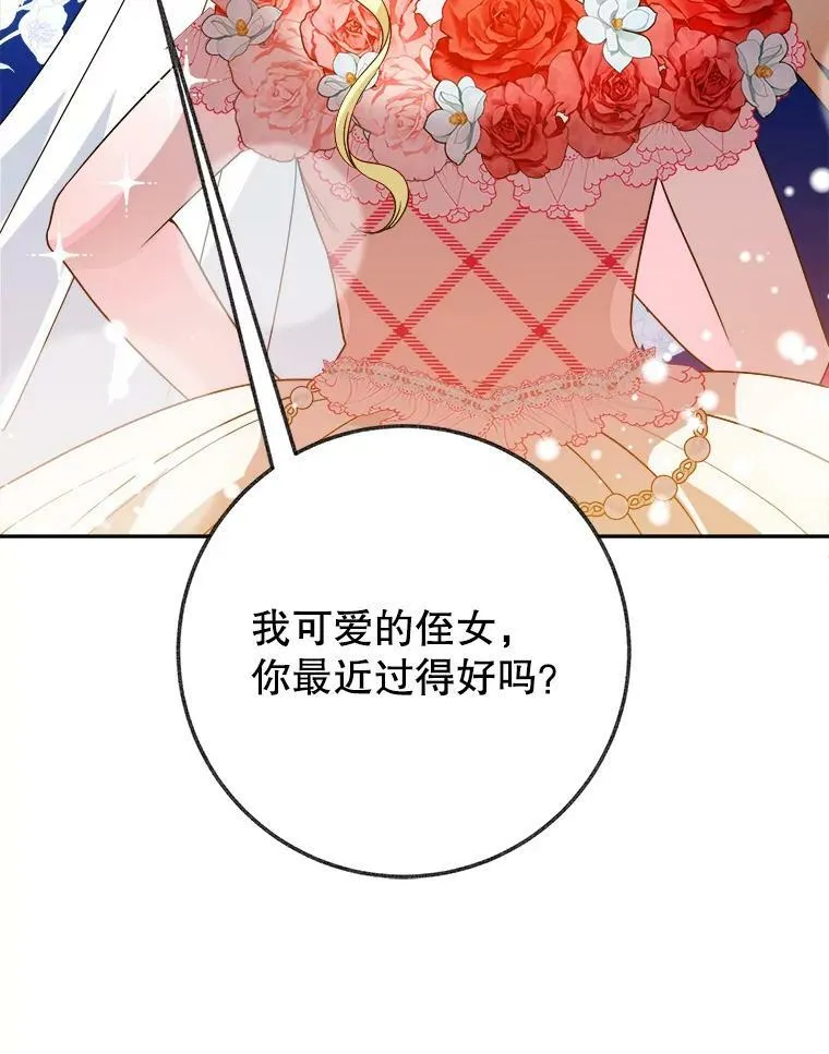 56.久别重逢 第54页
