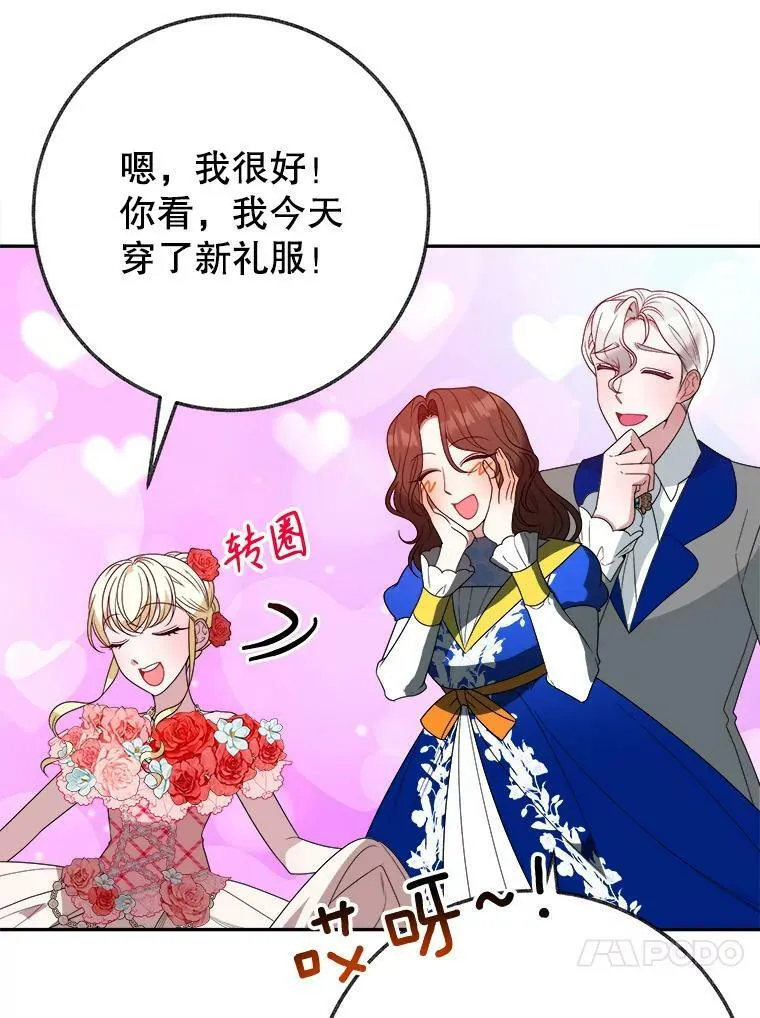 56.久别重逢 第55页