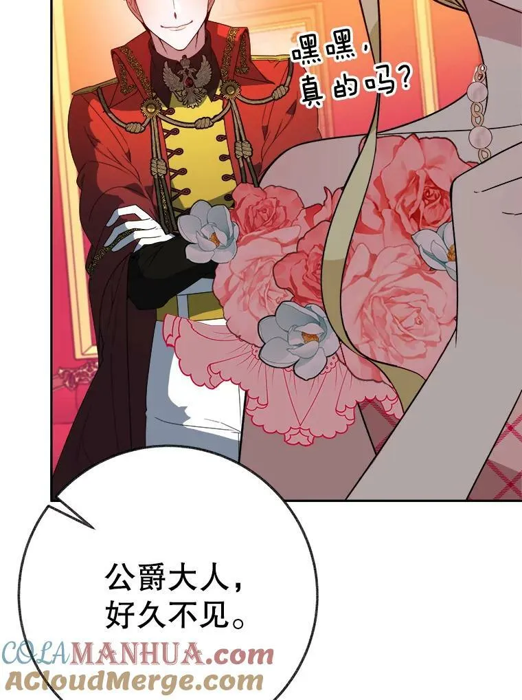 56.久别重逢 第57页