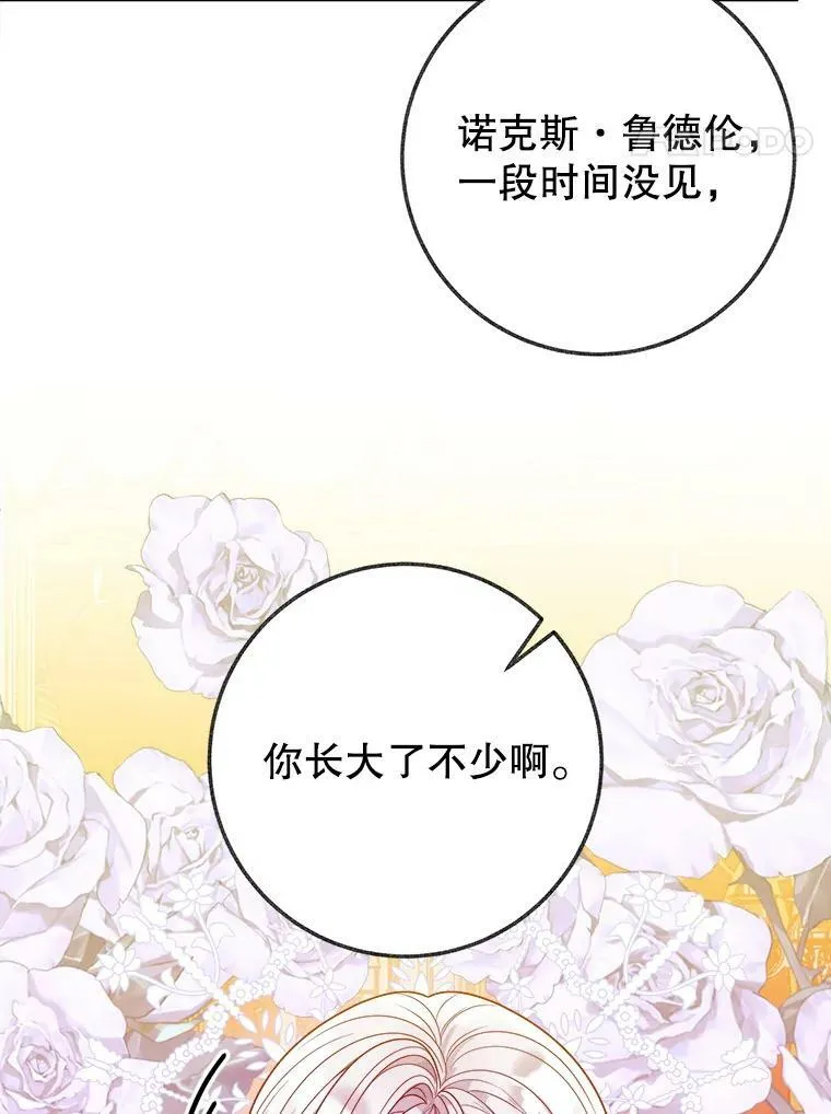 56.久别重逢 第59页