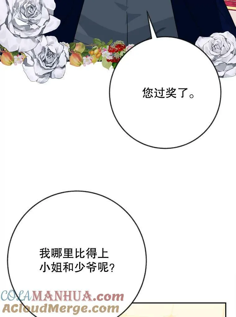 56.久别重逢 第61页