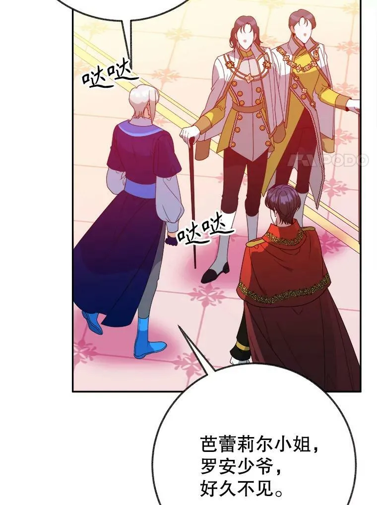 56.久别重逢 第62页