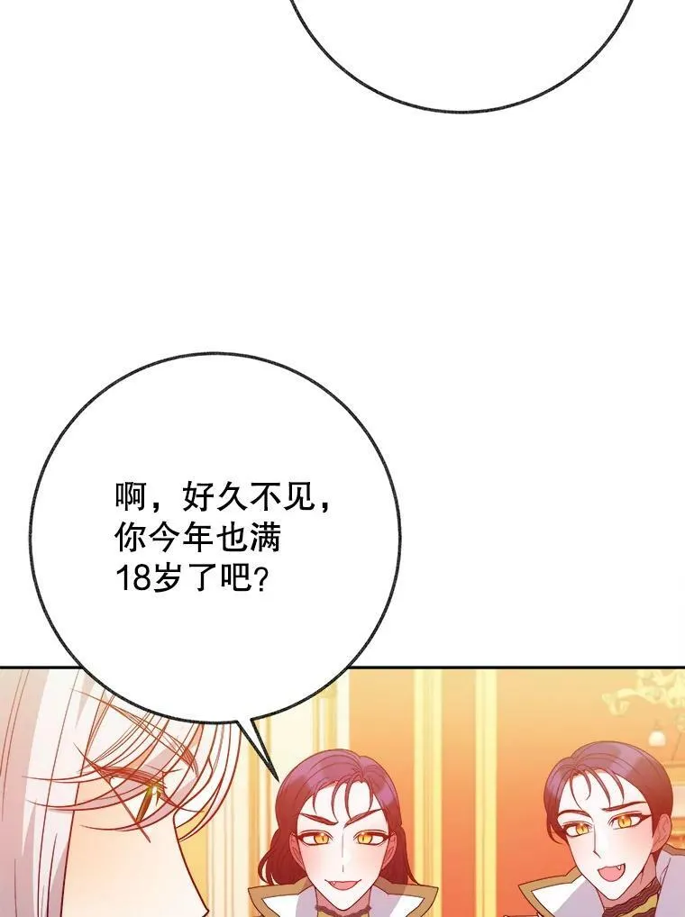 56.久别重逢 第63页