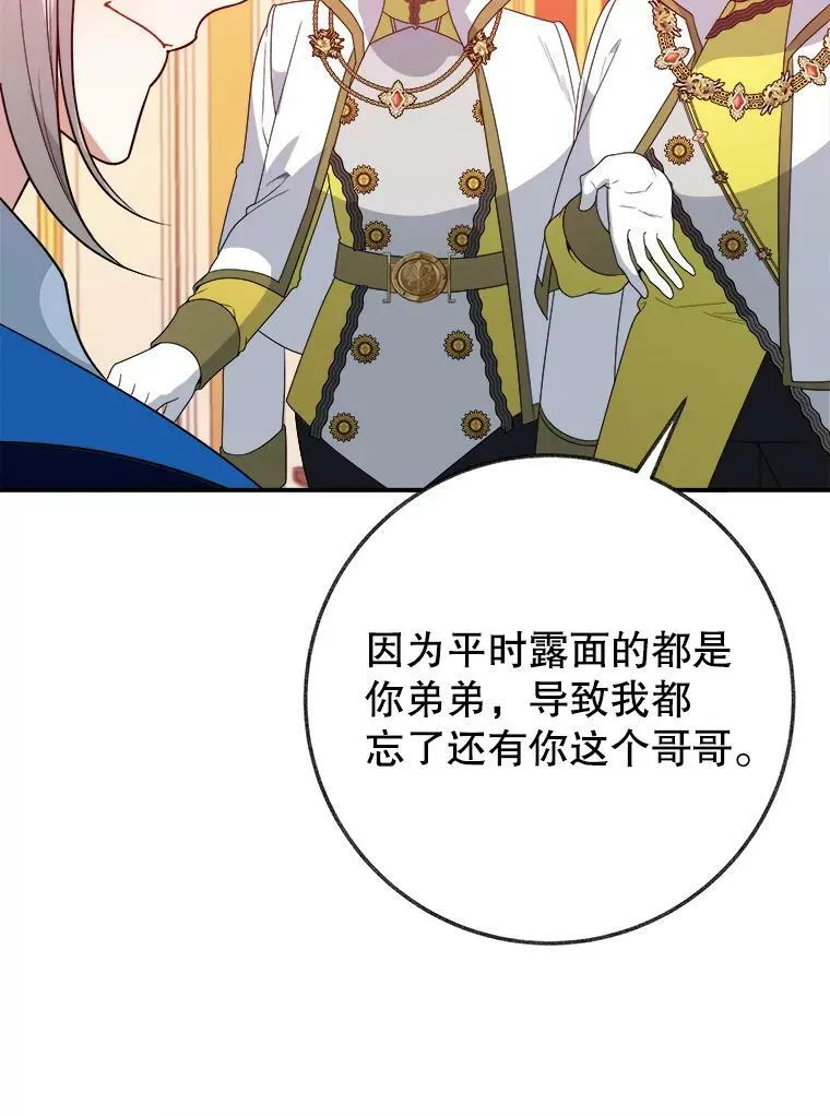 56.久别重逢 第64页