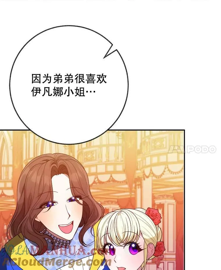 56.久别重逢 第65页