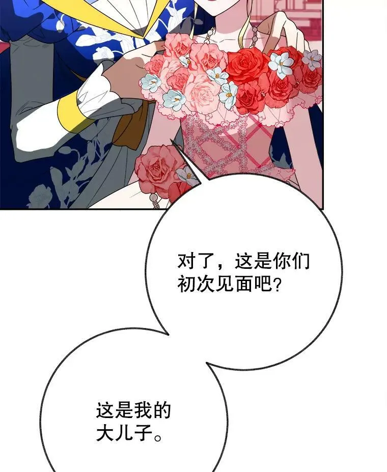 56.久别重逢 第66页