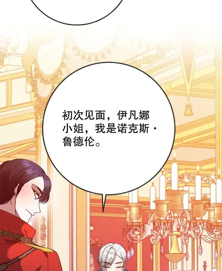 56.久别重逢 第67页