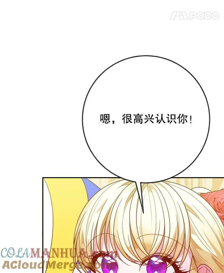 56.久别重逢 第69页