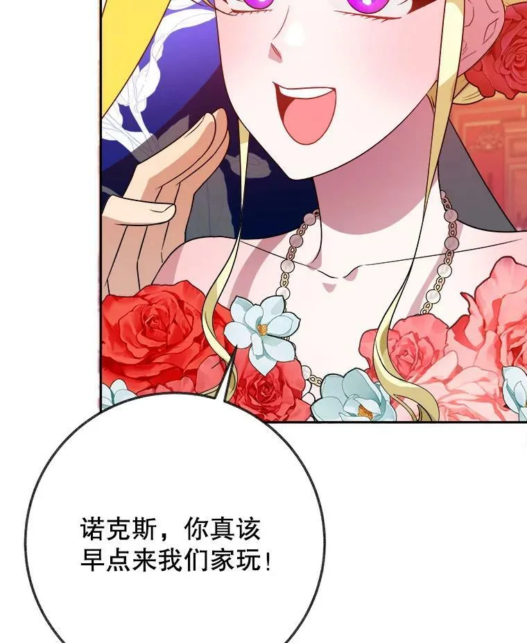 56.久别重逢 第70页