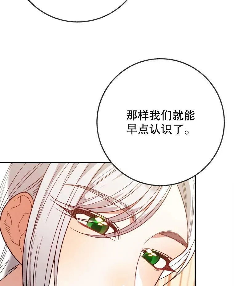 56.久别重逢 第71页