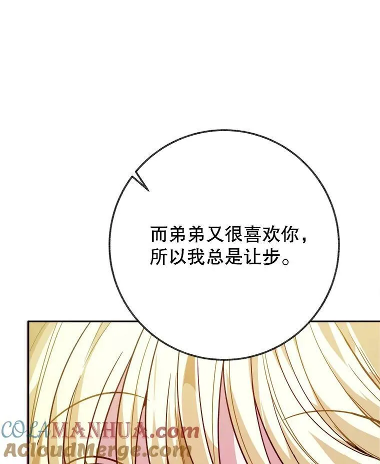 56.久别重逢 第73页