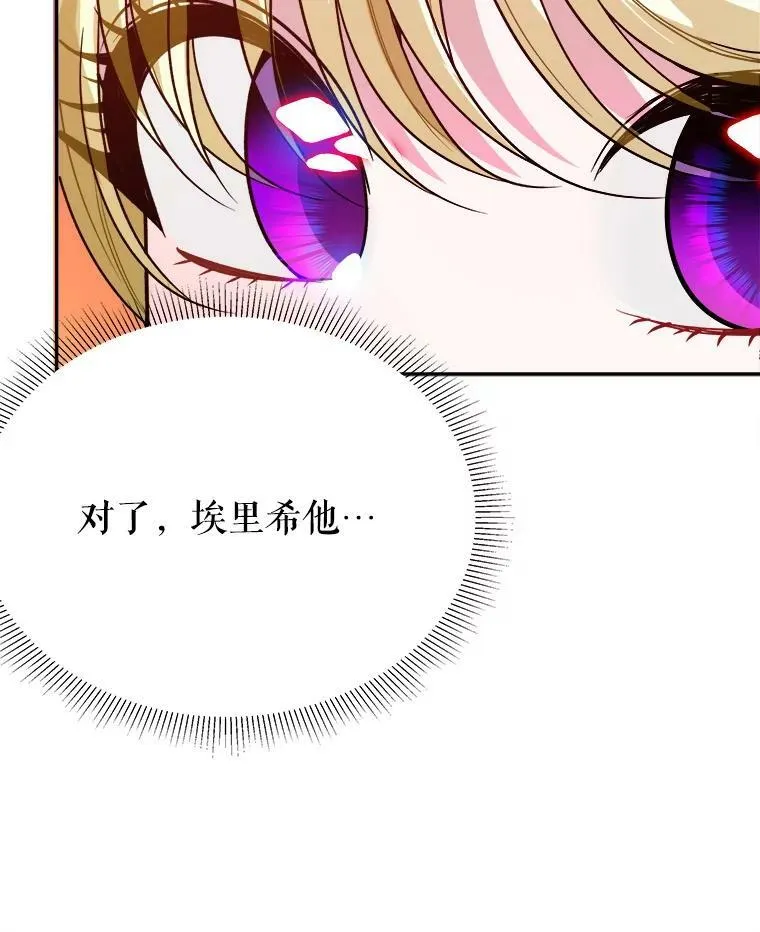 56.久别重逢 第74页