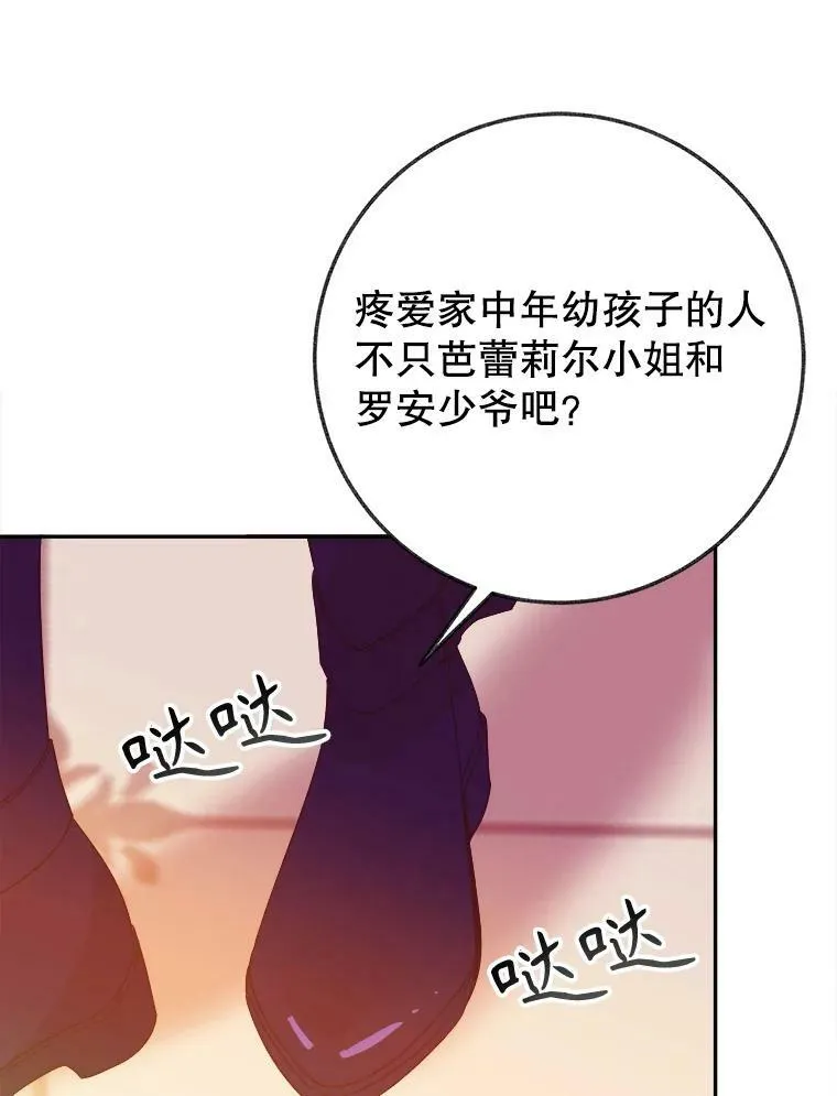 56.久别重逢 第75页