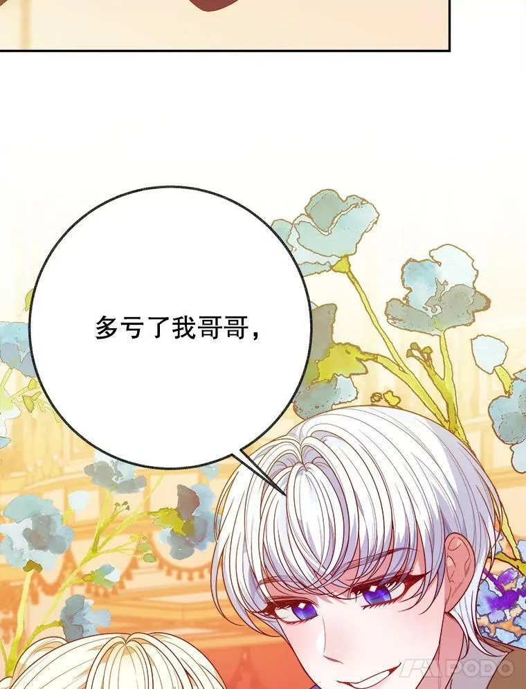56.久别重逢 第76页