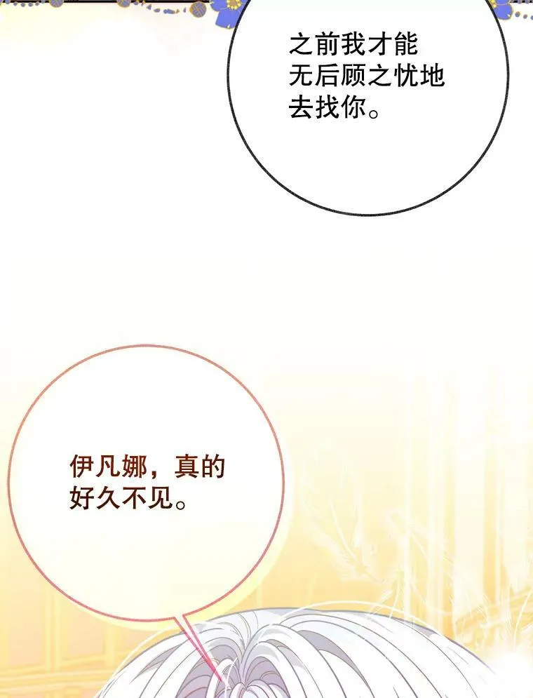 56.久别重逢 第78页
