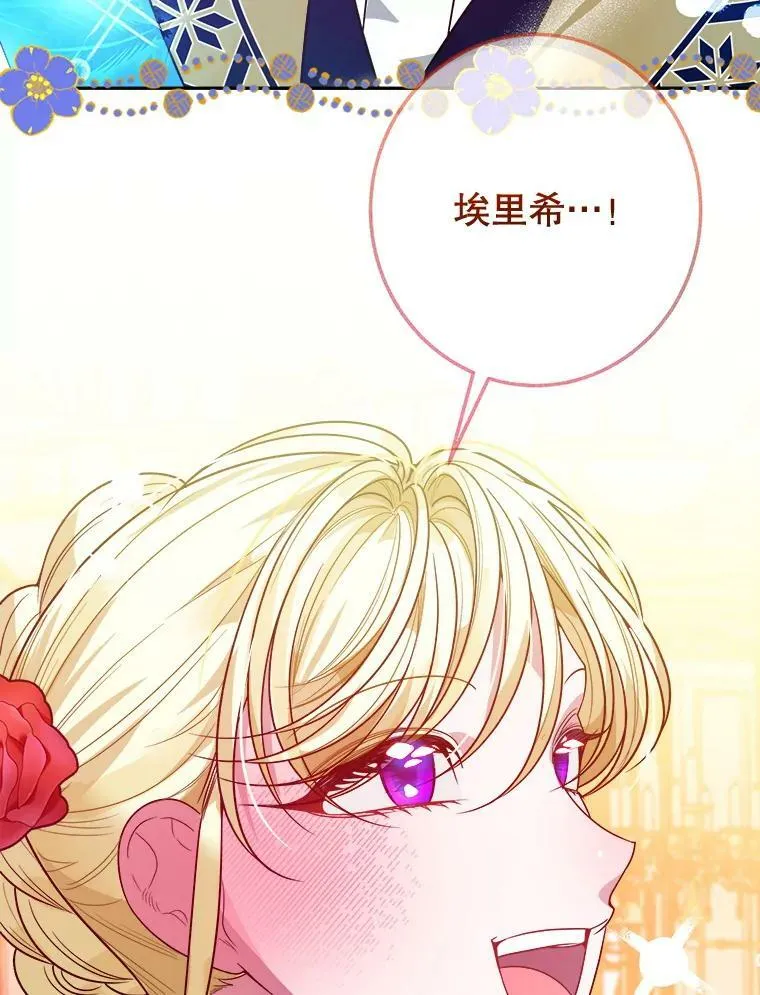 56.久别重逢 第80页