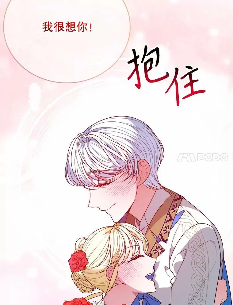 56.久别重逢 第82页