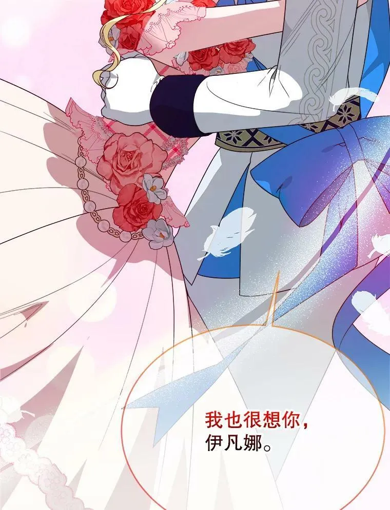56.久别重逢 第83页