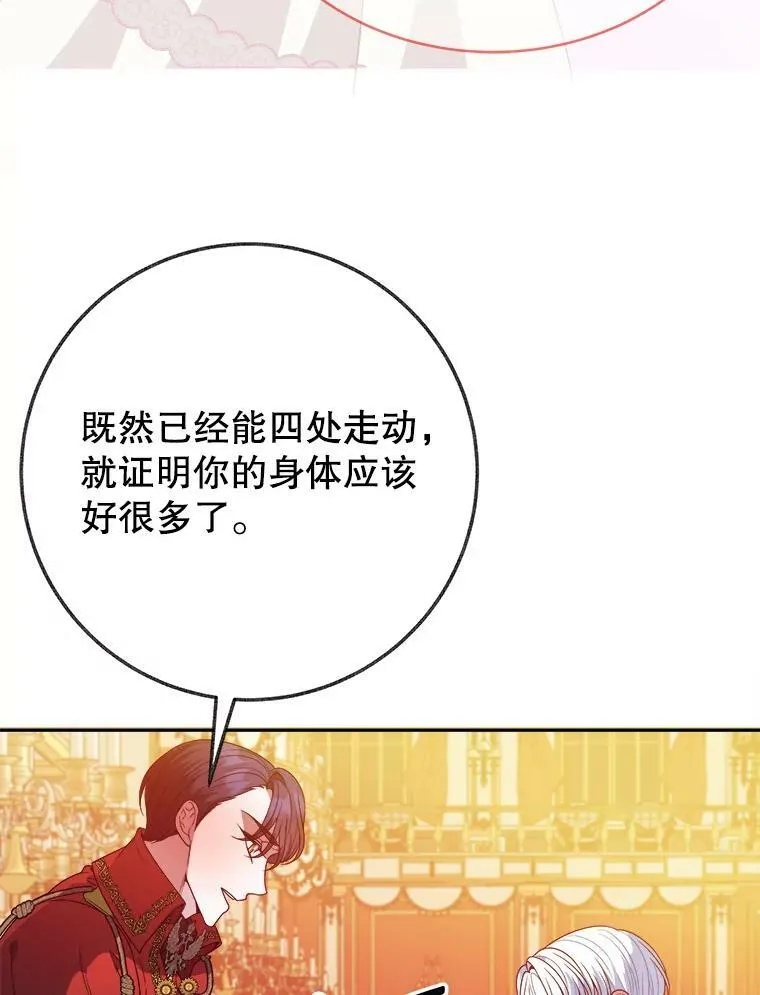 56.久别重逢 第84页