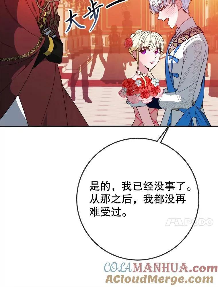 56.久别重逢 第85页
