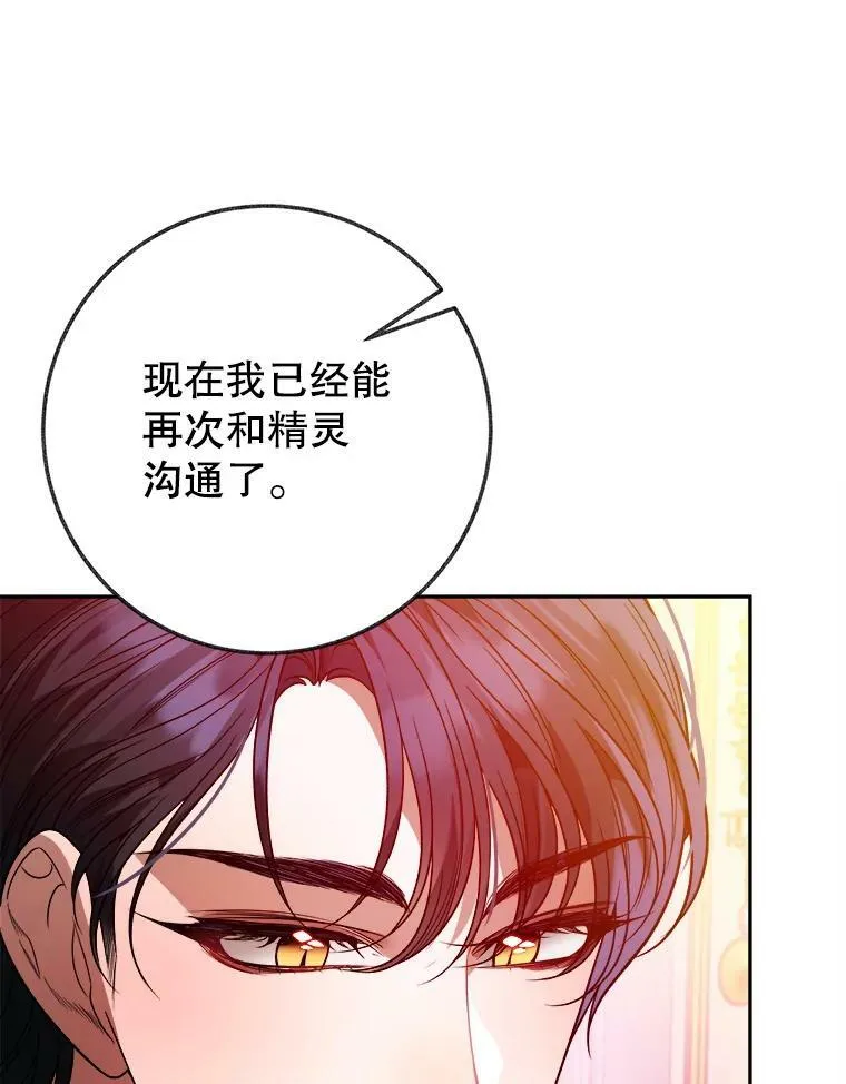 56.久别重逢 第86页